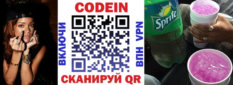 Codein напиток Lean (лин)  кракен сайт  Кашин  хочу  