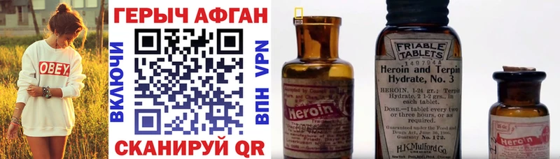 Героин Heroin купить наркотик Кашин