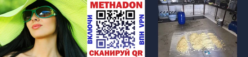 МЕТАДОН белоснежный  гидра рабочий сайт  Кашин  где можно купить наркотик 